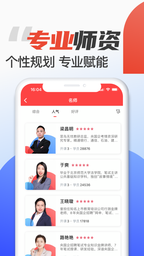 菜鸟无忧网校官方版v1.3.7 4