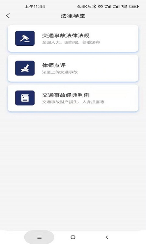 小德晓得软件v1.0.5 1