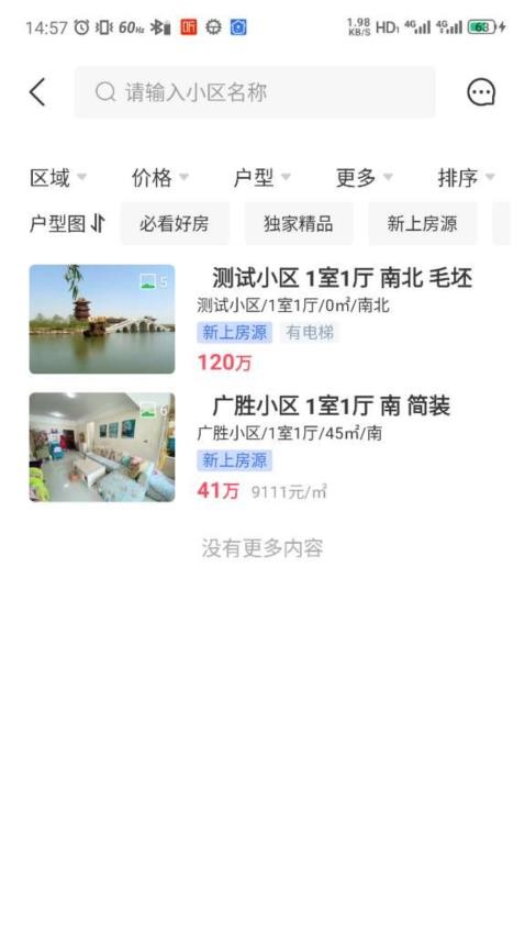 臨汾房產交易網最新版v3.6.39 3