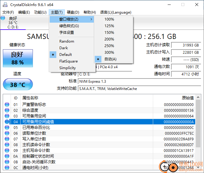 crystaldiskinfo(硬盘检测软件)