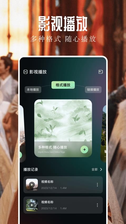 彩虹視頻免費(fèi)版v1.1 3