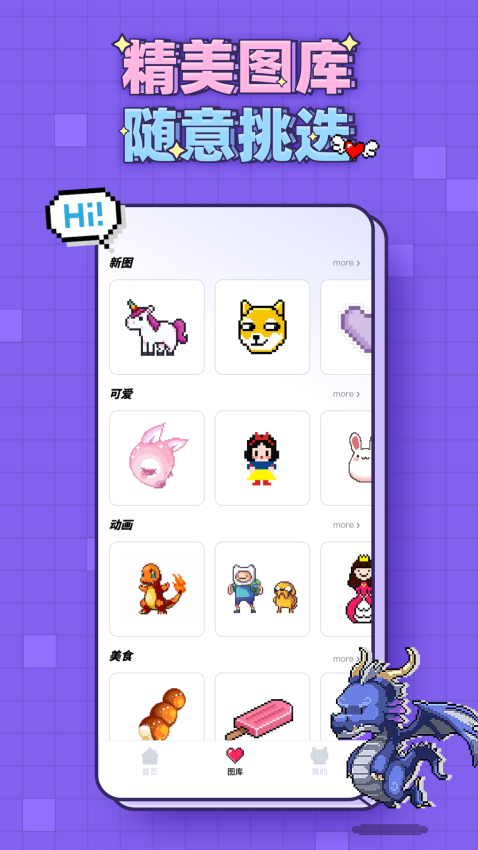 像素畫生成器