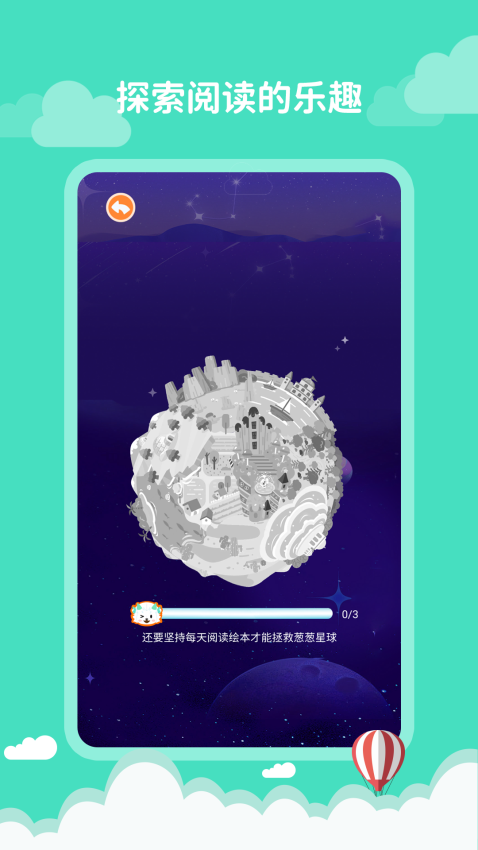 葱葱阅读v3.1.1 5