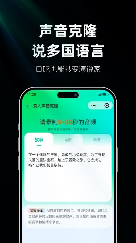 风平AIApp