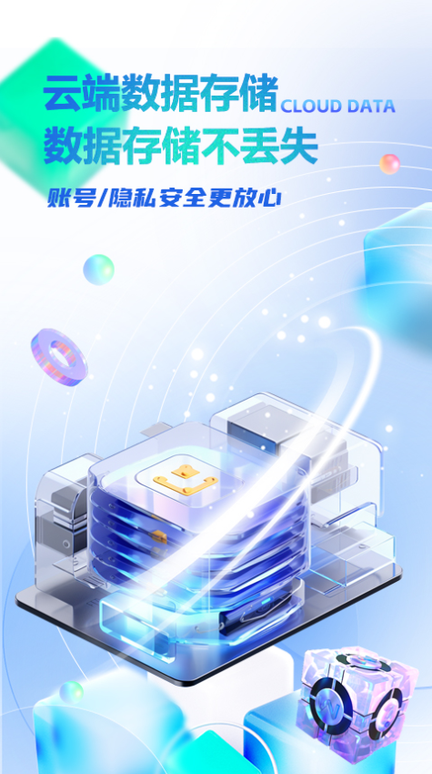 八通云手机最新版v1.0.9.2 5