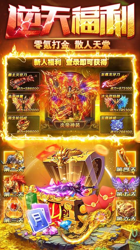 雷霆斩月游戏v4.0.0 2