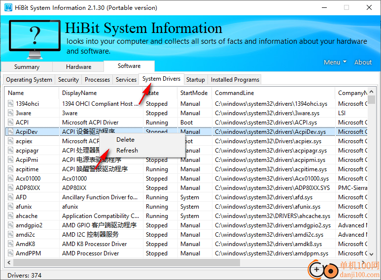 HiBit System Information(系统信息检测工具)