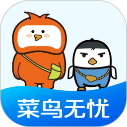 菜鸟无忧网校官方版 v1.3.7