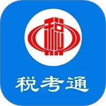 税考通题库系统