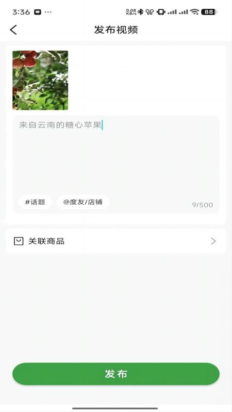 度度圈商家端官网版v1.6.5(1)