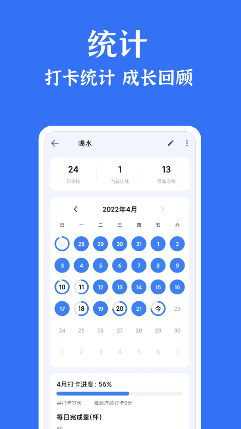 时光清单appv1.8.6 5
