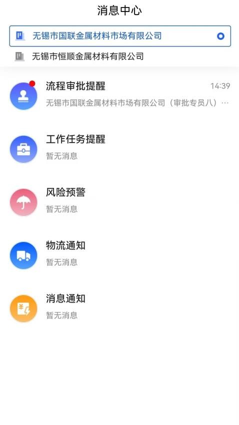 薈鏈app手機版v1.1.3 4