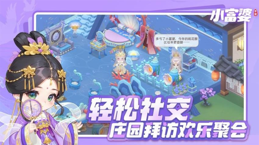 小富婆游戏v1.0.0.36 4