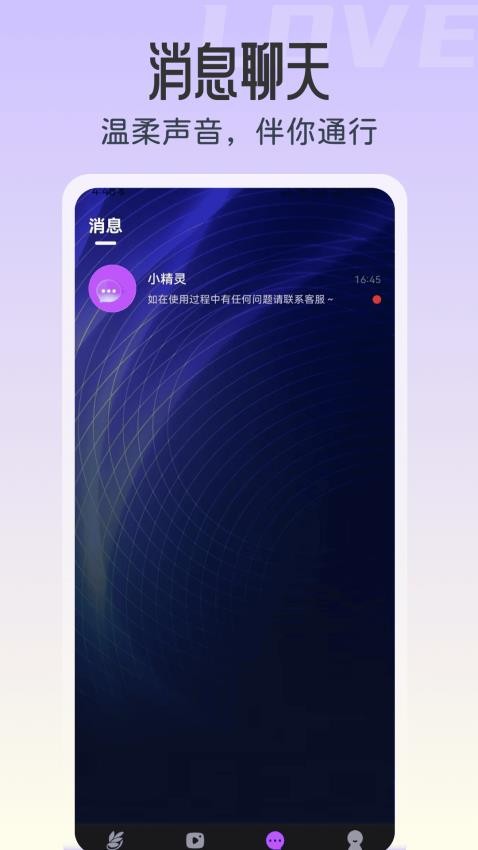 偶恋交友手机版v1.0.0 4