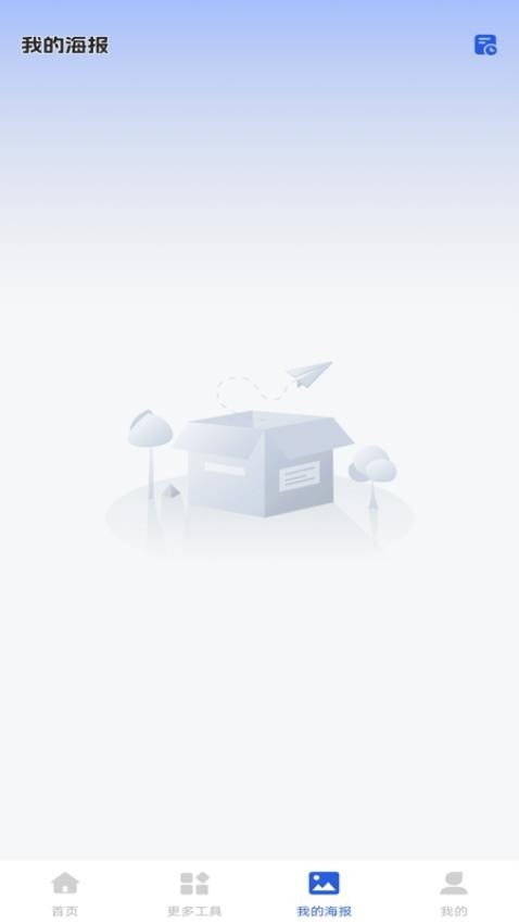 AI搞定设计海报免费版v1.0.0 1