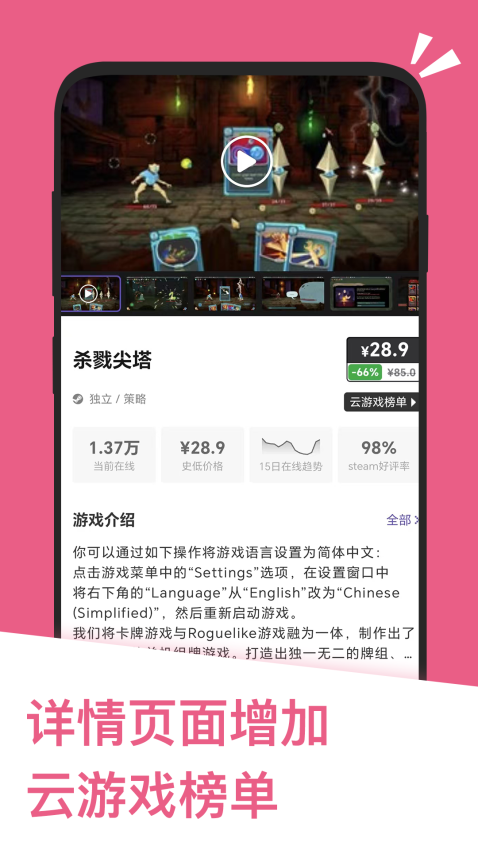 appchina应用汇app官方v2.1.65436 3