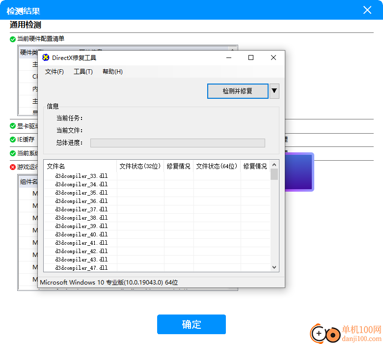 Lenovo Quick Fix:游戏闪退检测工具