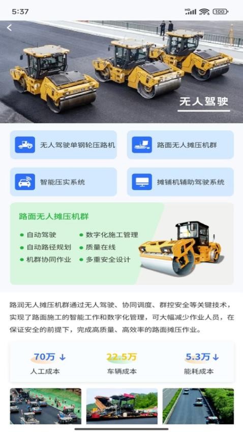 数字监管官方版appv1.1.8 1