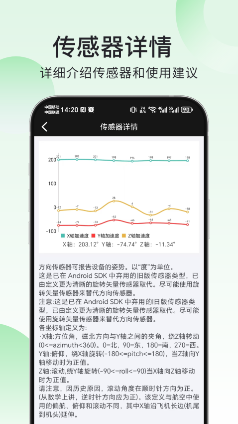 爱助手app(验机)v1.1.1 1