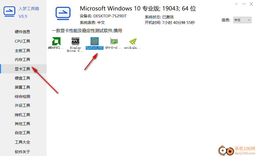 入梦工具箱