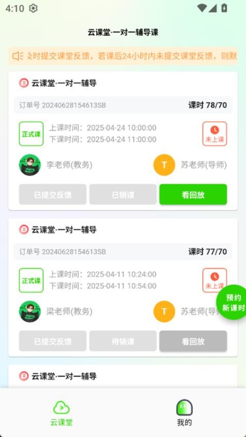 氪研客户端v1.0.72 1