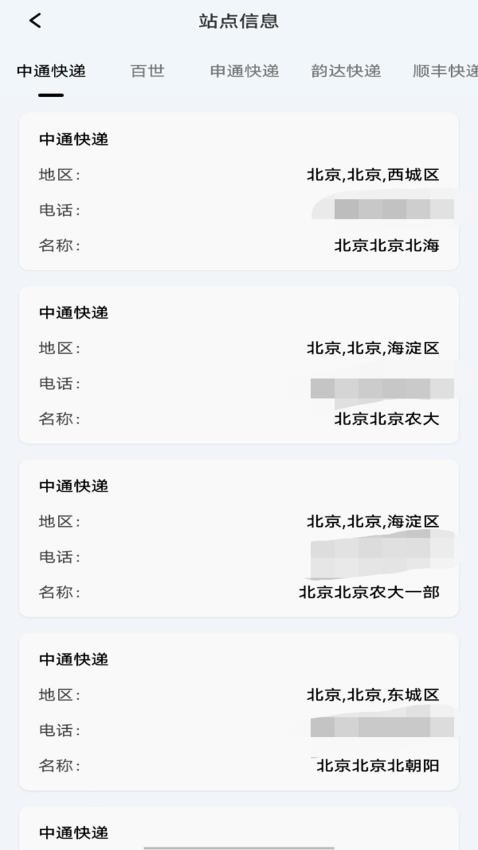 物流快递即时查查最新版v1.0.0 3