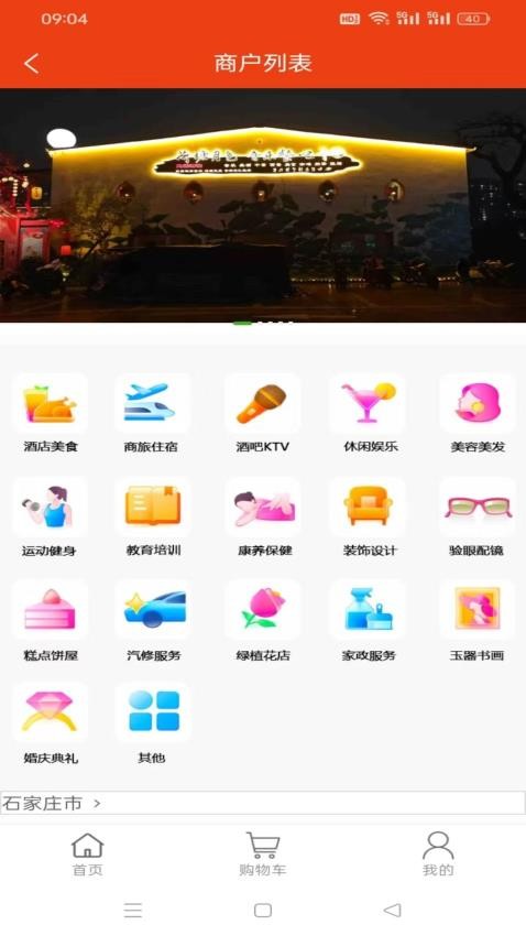 本盛科技官网版v2.6.6 3