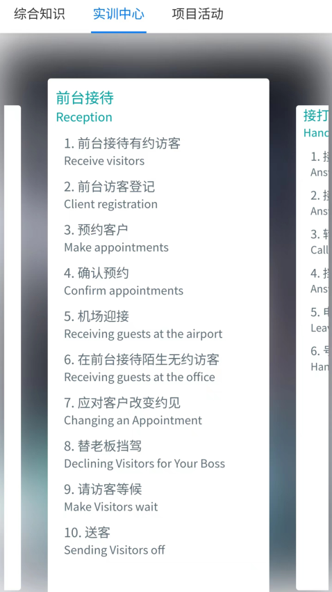 51匯練appv3.7.2 4