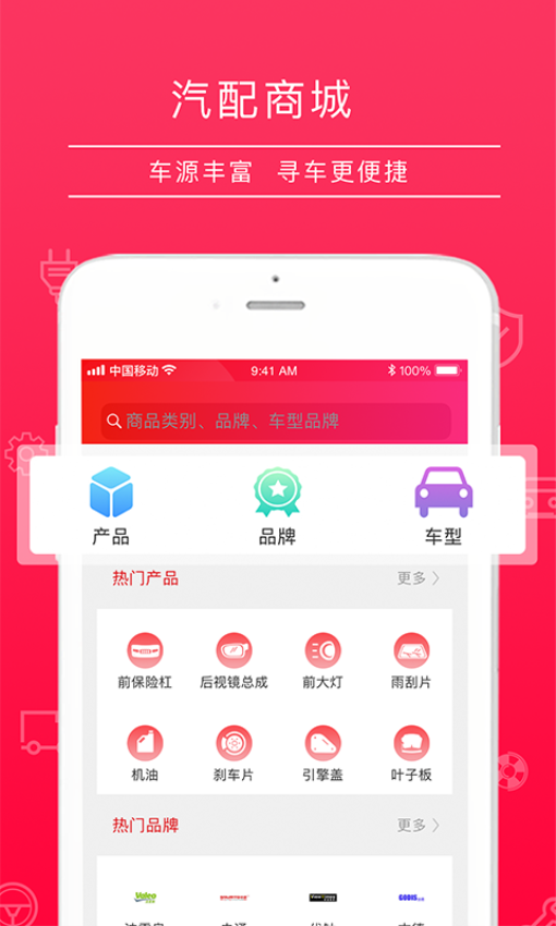 4s站appv2.4.2 3