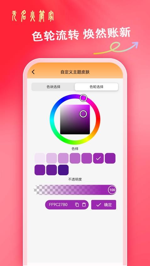 无名火管家官网版v1.0.0 1