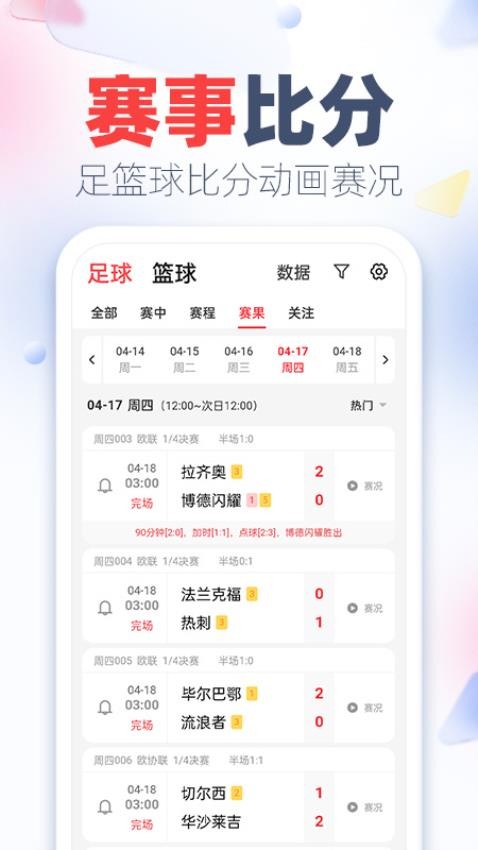 知体育最新版