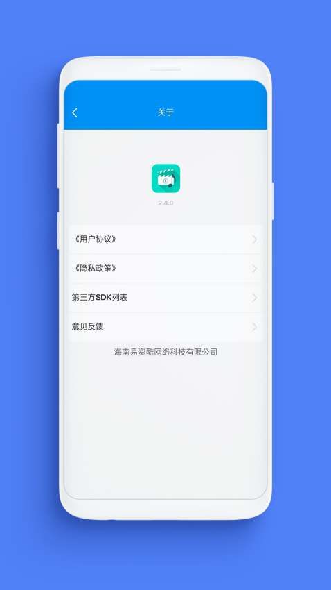 SupurgeAppv2.3.7 1