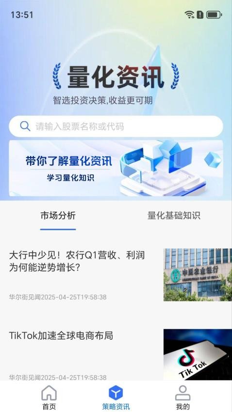 量界官网版v1.0.0 3