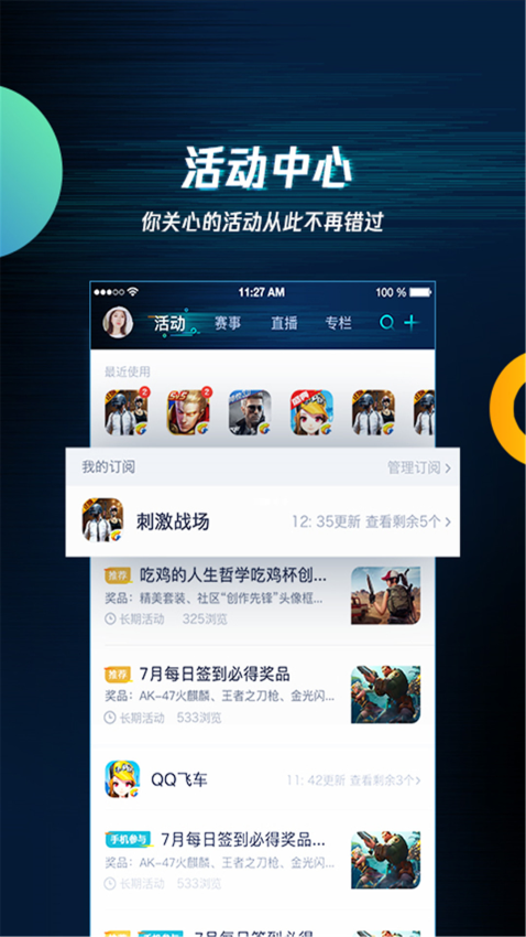 Tencent游戏助手手机appv3.9.0 3