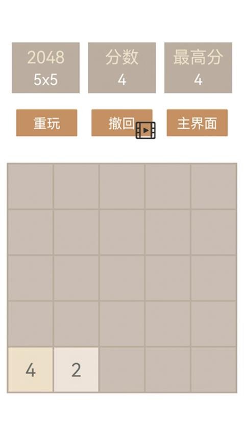 指尖2048经典游戏v1.0.0 3