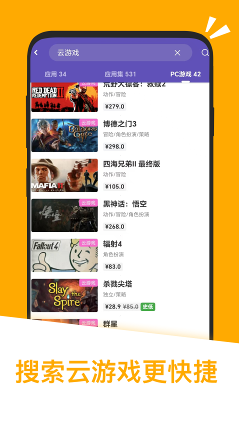 appchina应用汇app官方v2.1.65436 2
