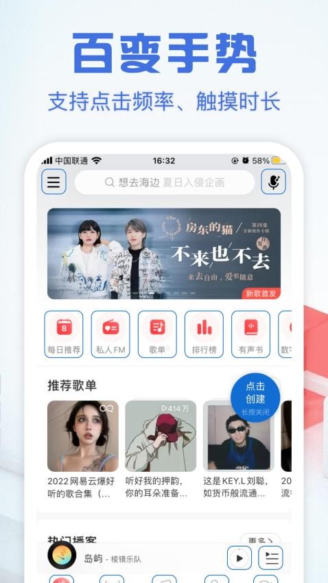 自动点击精灵免费版v1.4 3