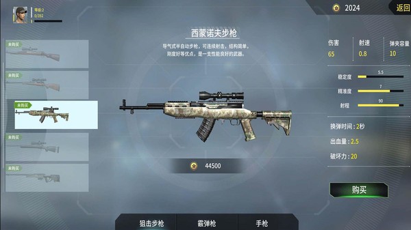 恐龙狙击狩猎游戏v1.0.3 3