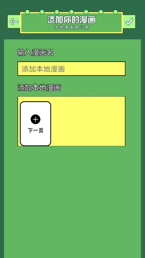 幾何畫畫板軟件v1.3 2