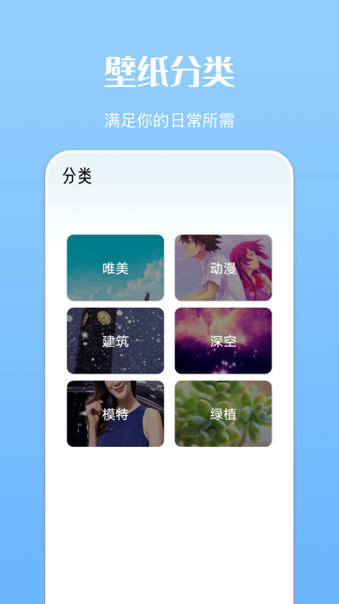 免费主题商店软件v1.21 1
