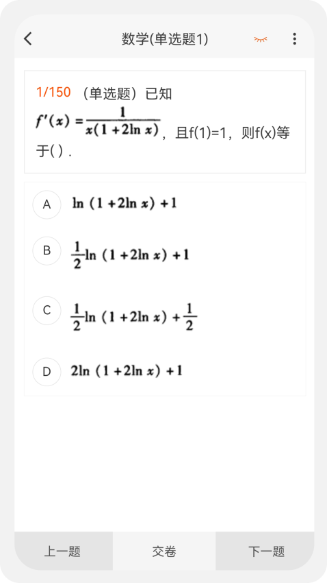 电气工程师原题库Appv1.7.0 1