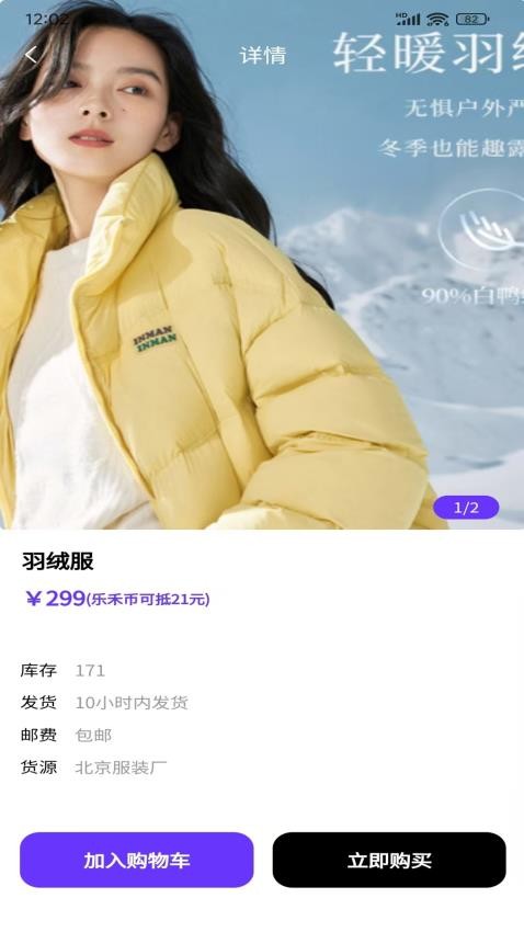 樂禾趣碰官網(wǎng)版v1.0.3 2