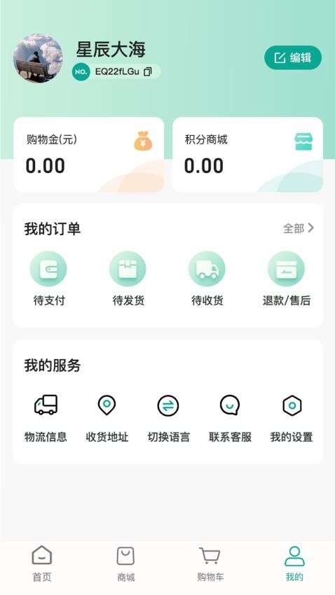 哇巴扎官网版appv1.0.35 3