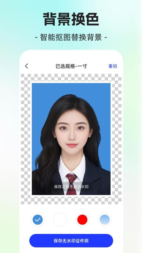 简历制作AI证件照最新版v3.1.319 1