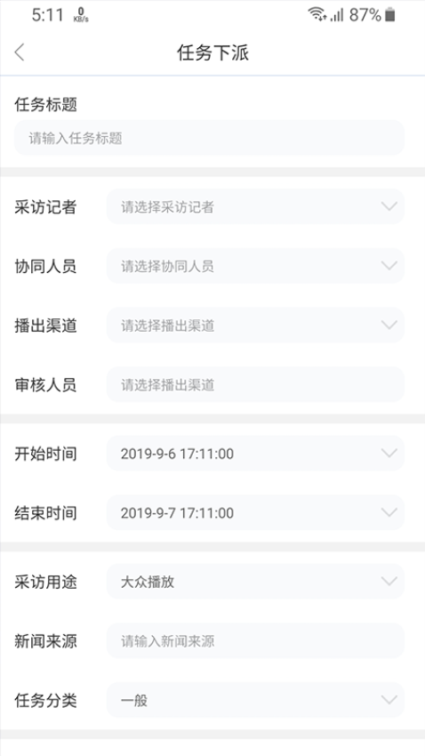 融媒指挥手机客户端v2.2.8(1)