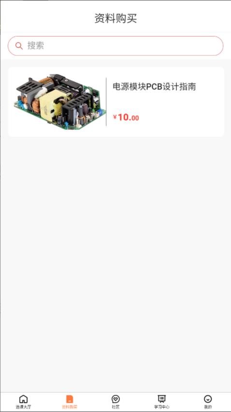 京曉教育app官方版v1.0.2 3