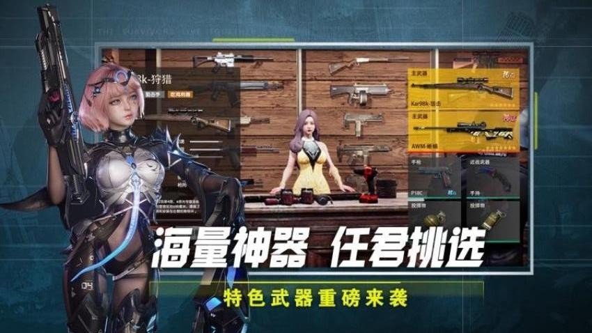 荒野狙击游戏v1.1.0 3