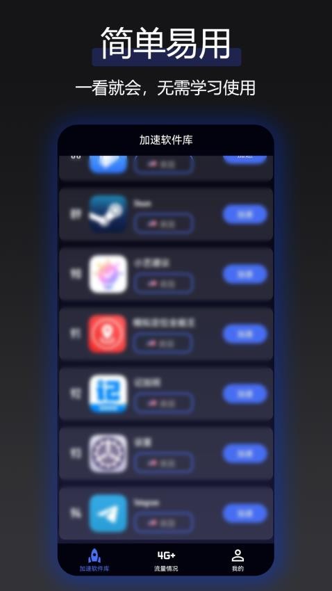 云网络加速器免费版