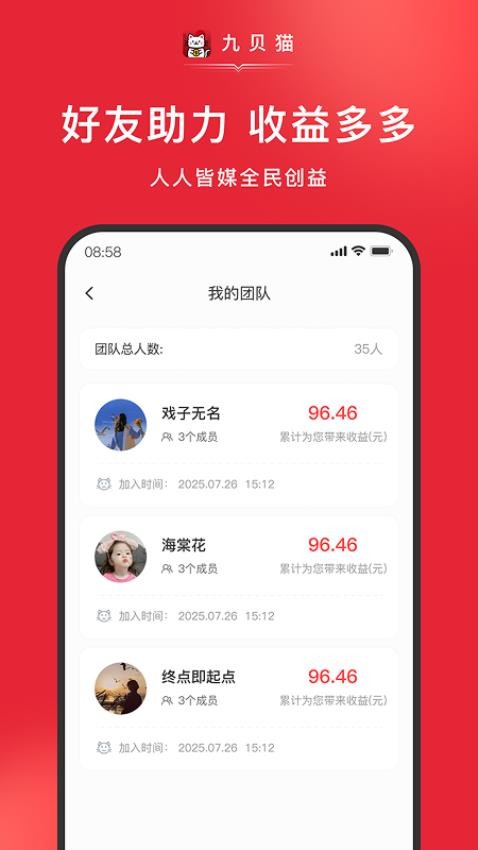 九贝猫手机版v1.0.5 3
