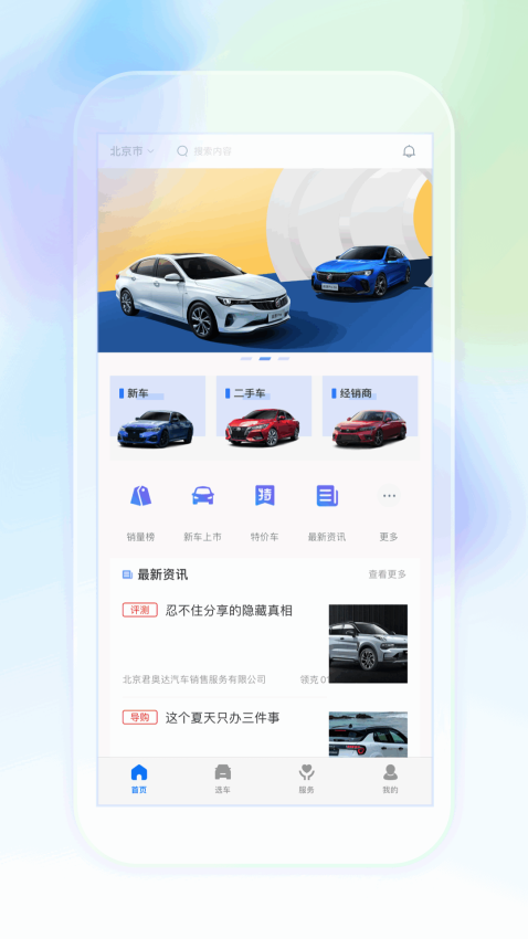 奥信汽车软件v1.3.4 2